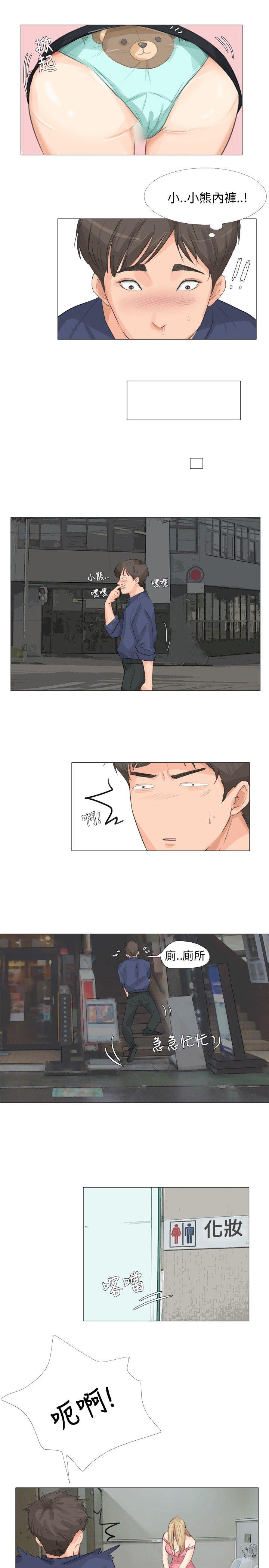 小裤裤精灵 第16話 第21页