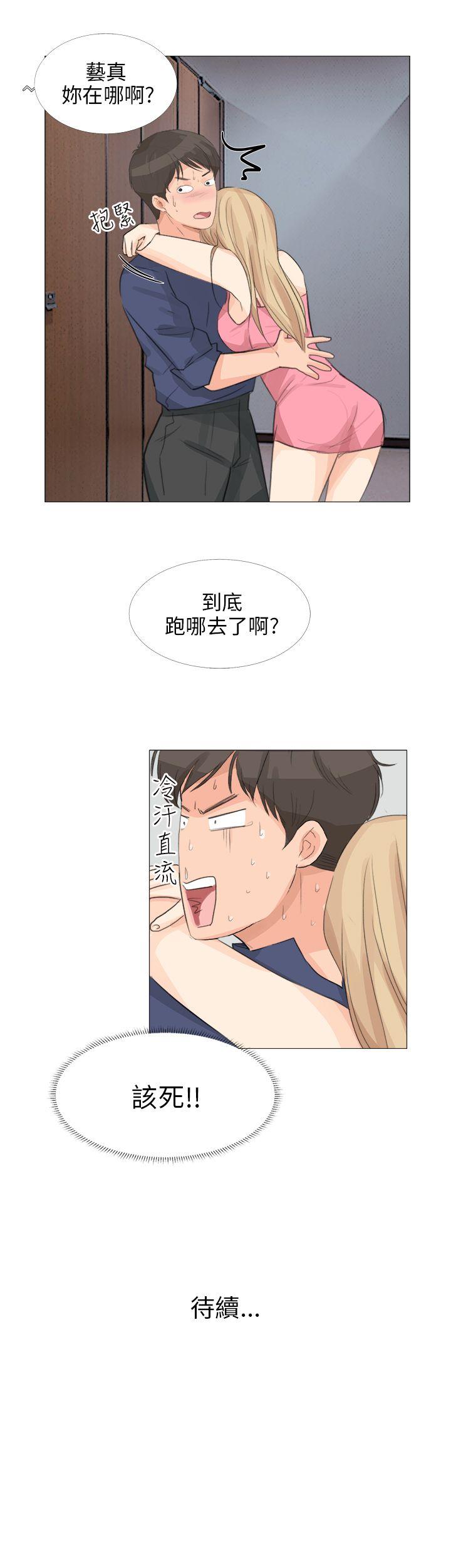 小裤裤精灵 第16話 第25页