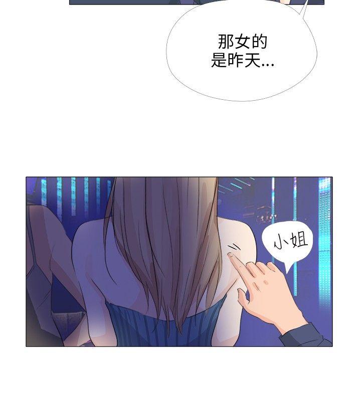小裤裤精灵 第17話 第25页