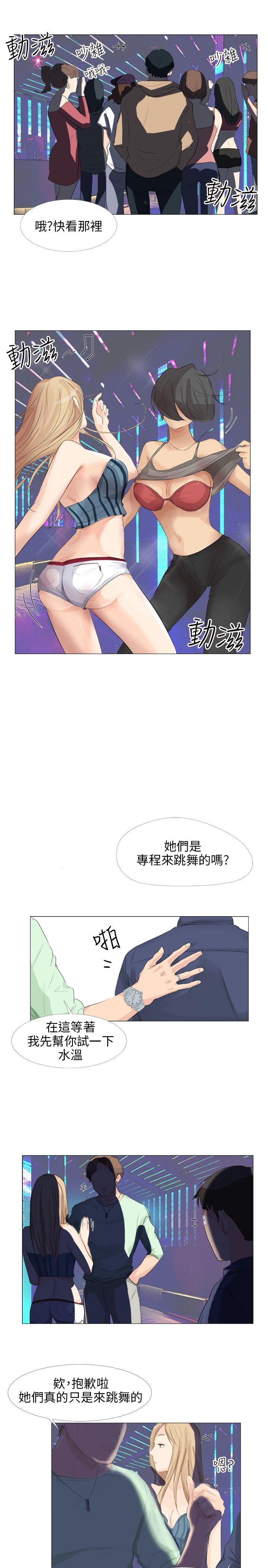 小裤裤精灵 第17話 第24页