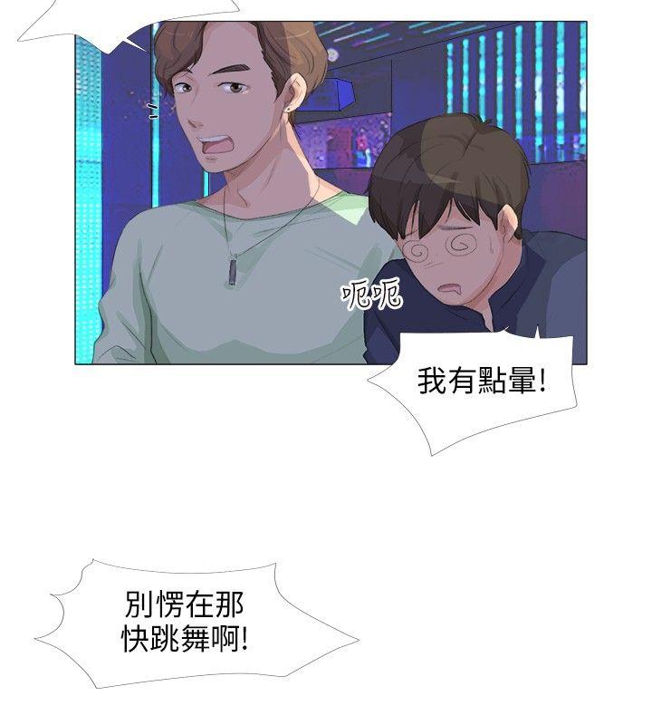 小裤裤精灵 第17話 第22页