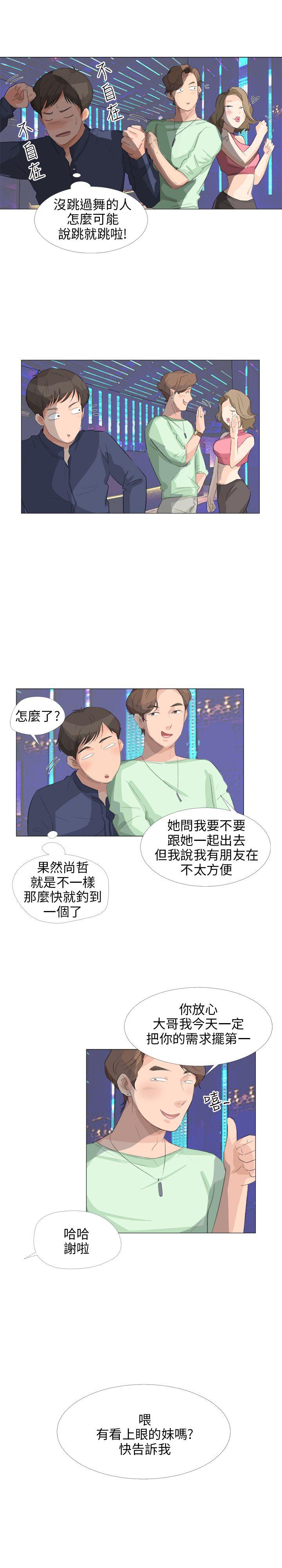 小裤裤精灵 第17話 第23页