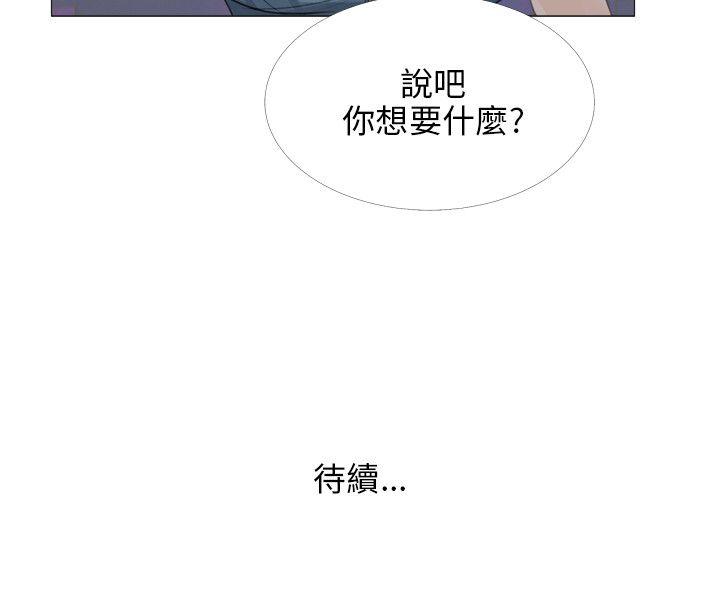 小裤裤精灵 第17話 第30页