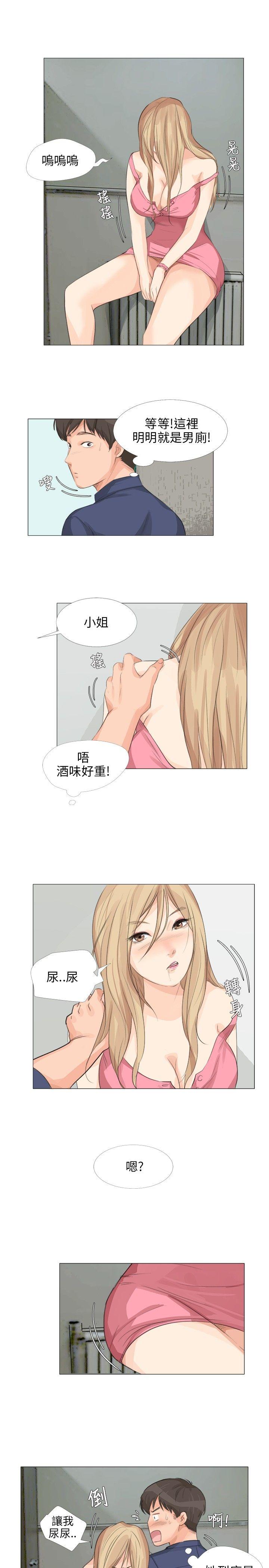 小裤裤精灵 第17話 第1页