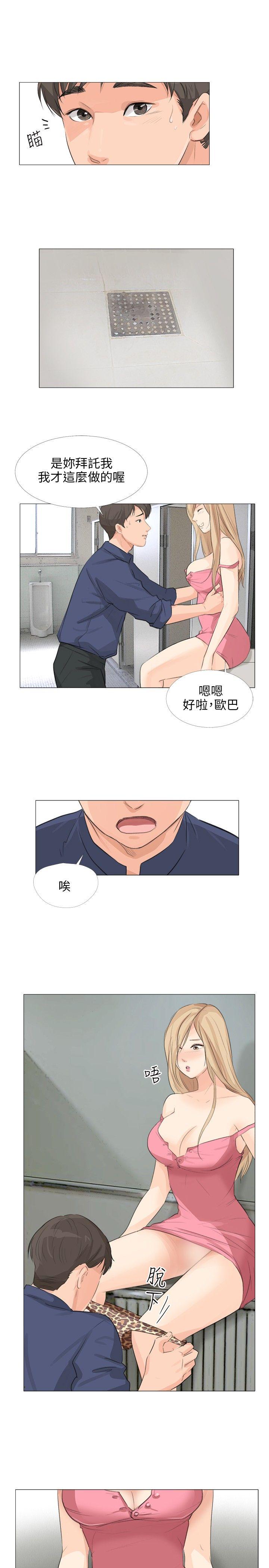 小裤裤精灵 第17話 第6页