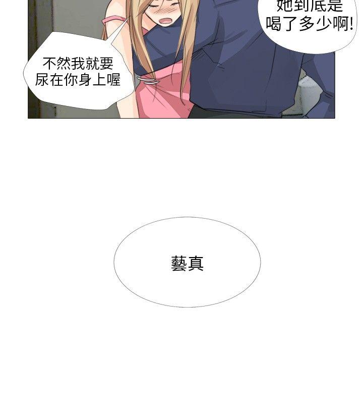 小裤裤精灵 第17話 第2页