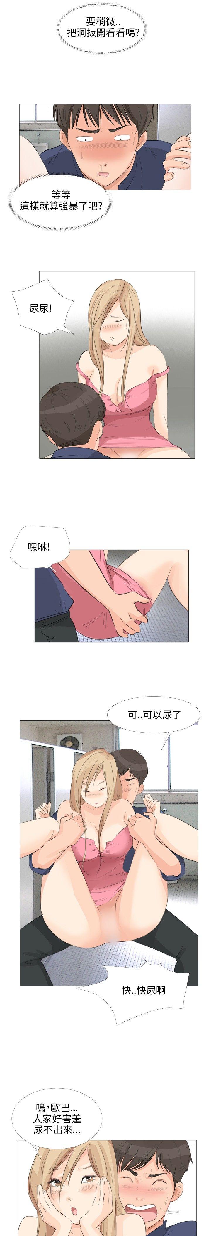 小裤裤精灵 第17話 第8页