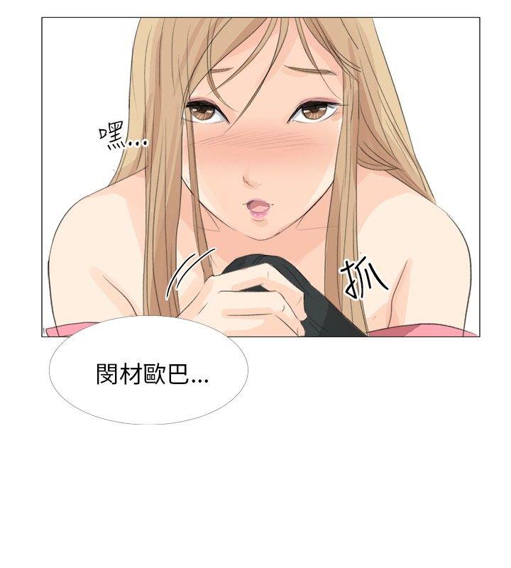 小裤裤精灵 第17話 第11页