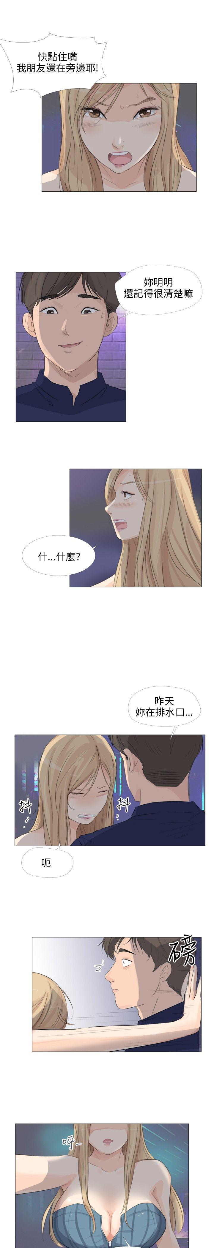 小裤裤精灵 第18話 第1页