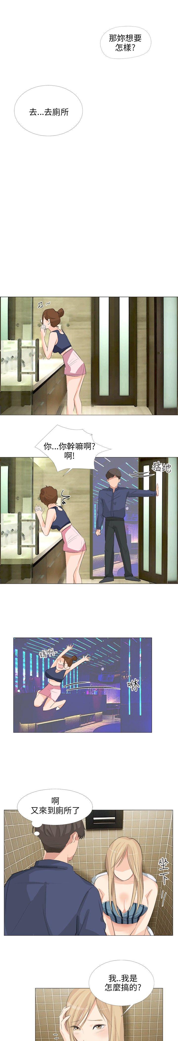 小裤裤精灵 第18話 第15页