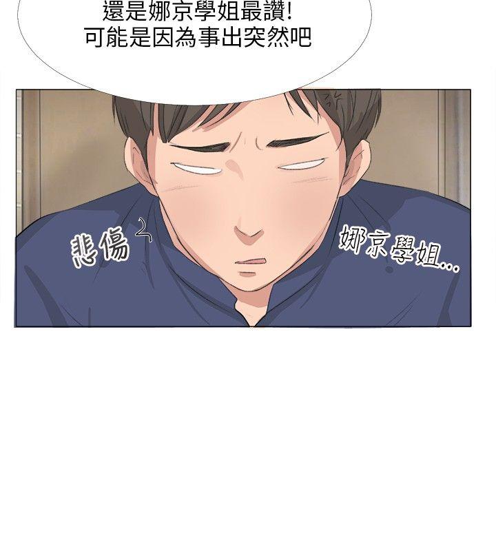 小裤裤精灵 第18話 第18页