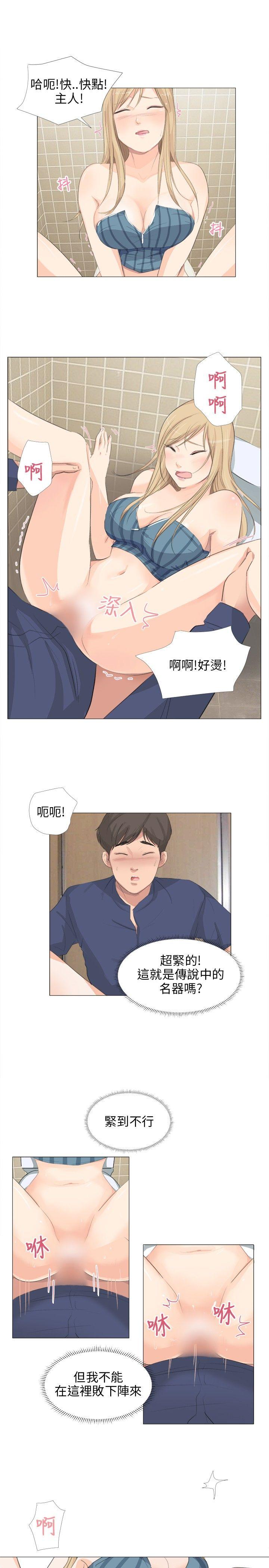 小裤裤精灵 第18話 第21页