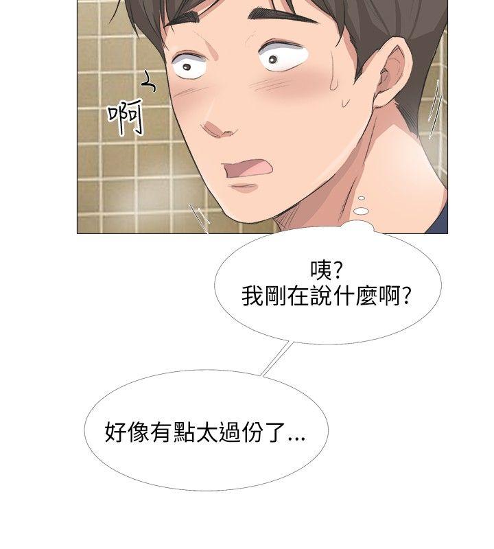 小裤裤精灵 第18話 第24页