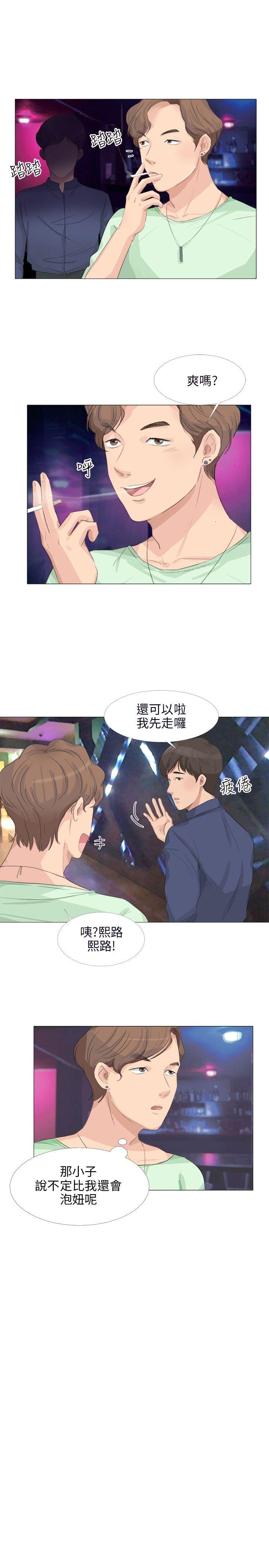小裤裤精灵 第19話 第8页