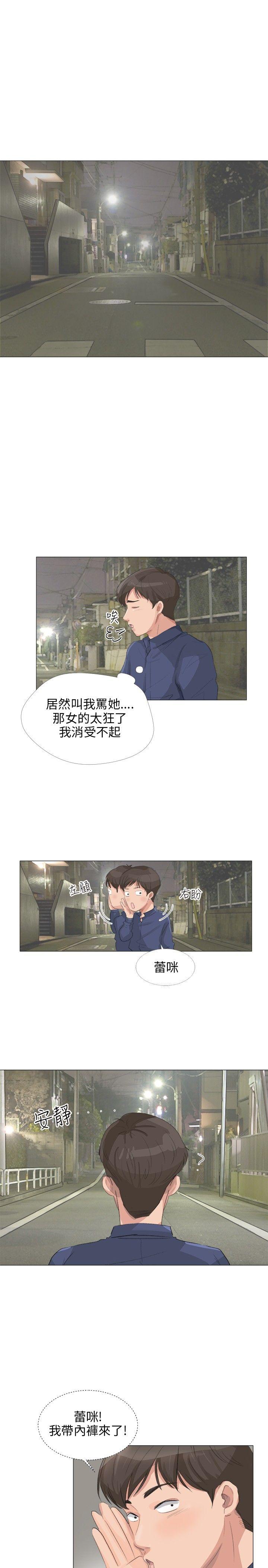 小裤裤精灵 第19話 第10页
