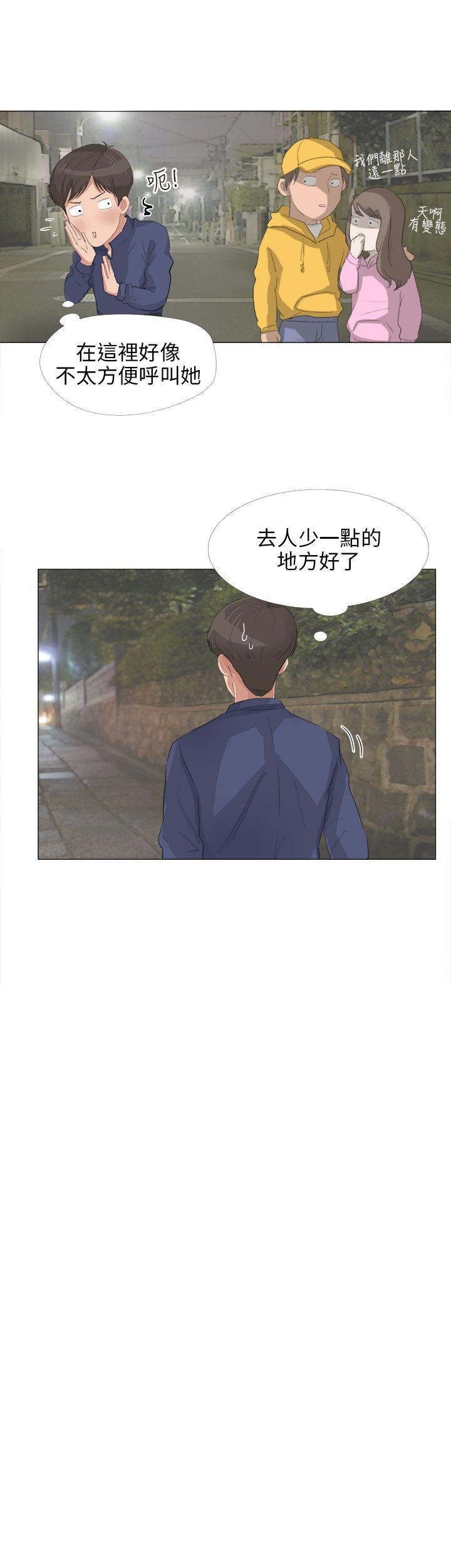 小裤裤精灵 第19話 第12页