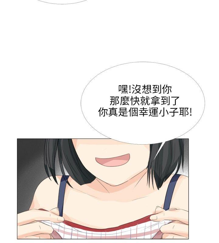 小裤裤精灵 第19話 第15页