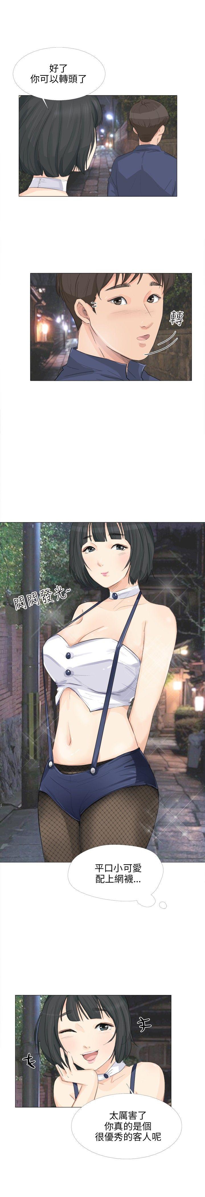 小裤裤精灵 第19話 第16页