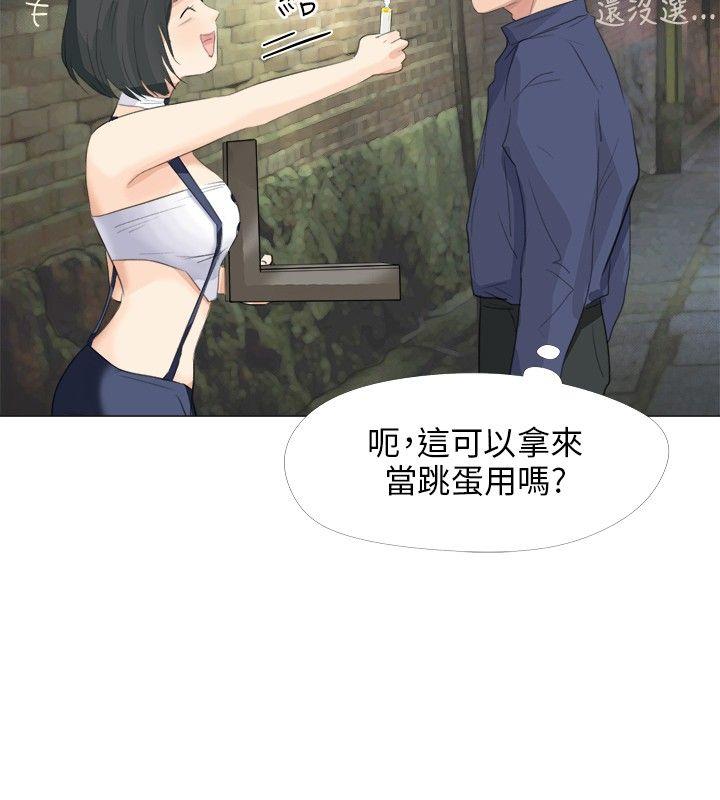 小裤裤精灵 第19話 第19页