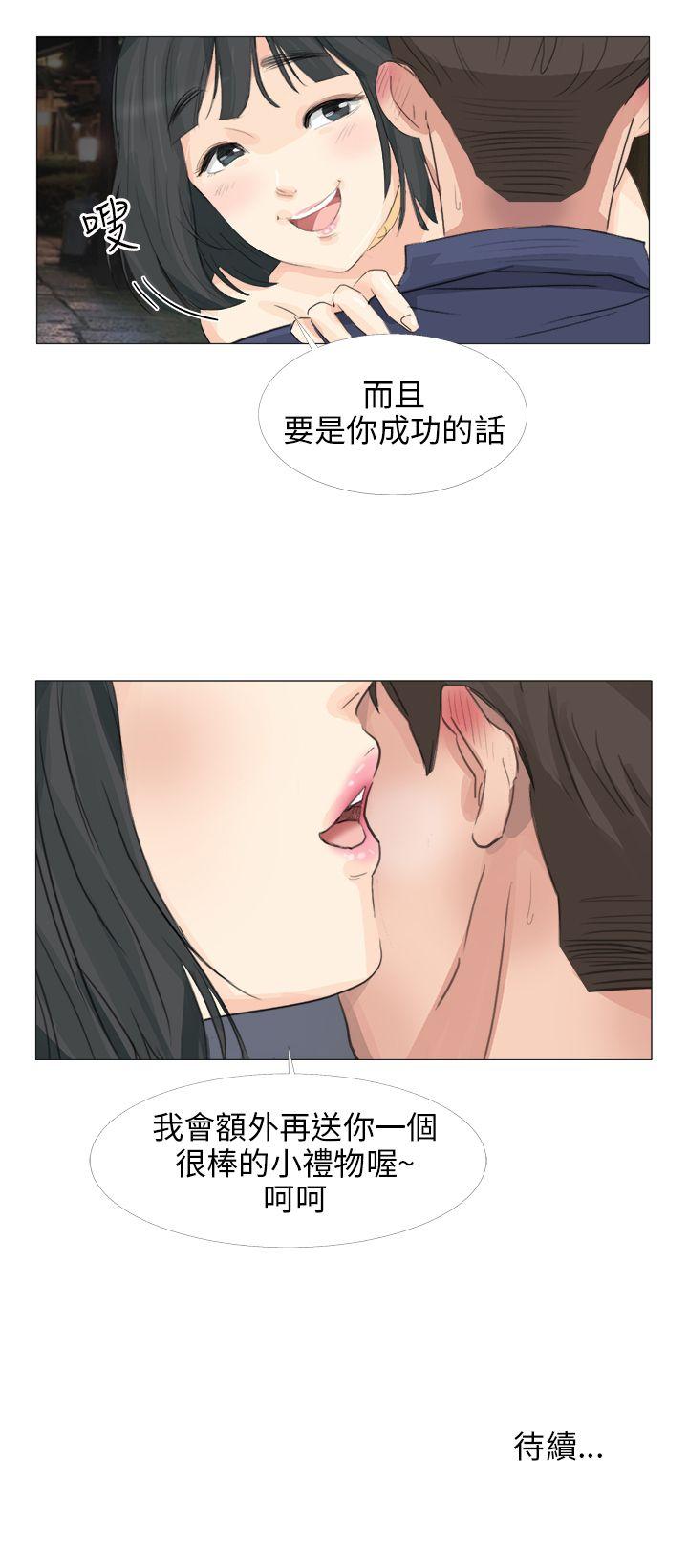 小裤裤精灵 第19話 第28页