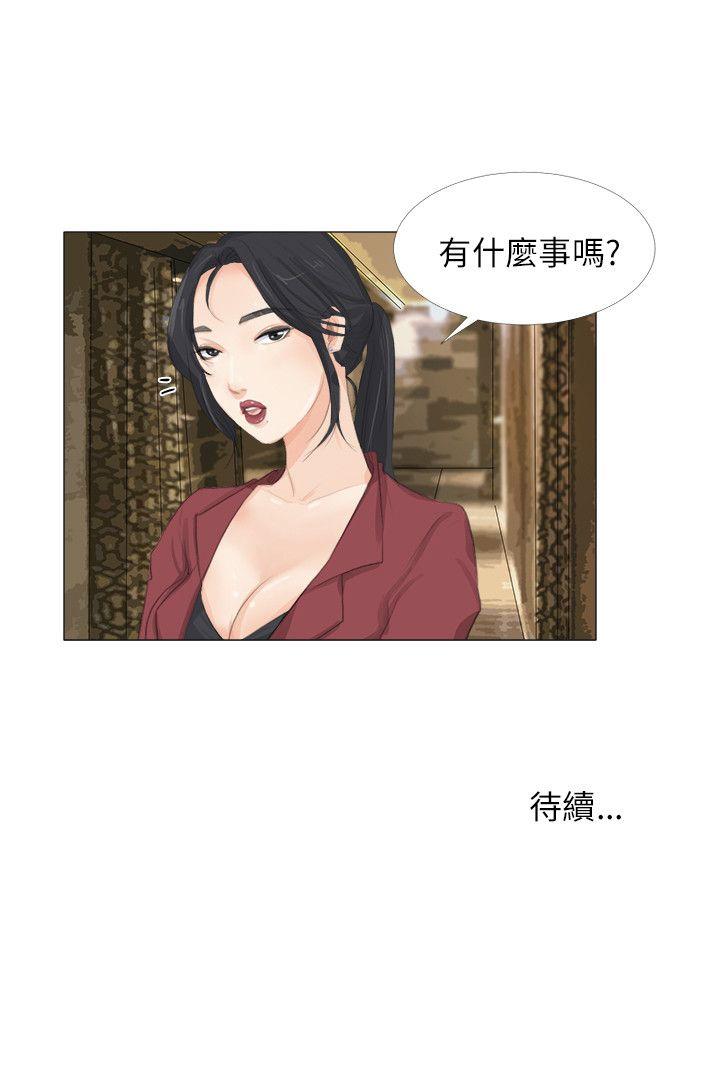 小裤裤精灵 第20話 第30页
