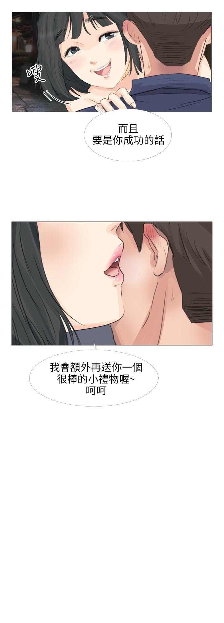 小裤裤精灵 第20話 第3页