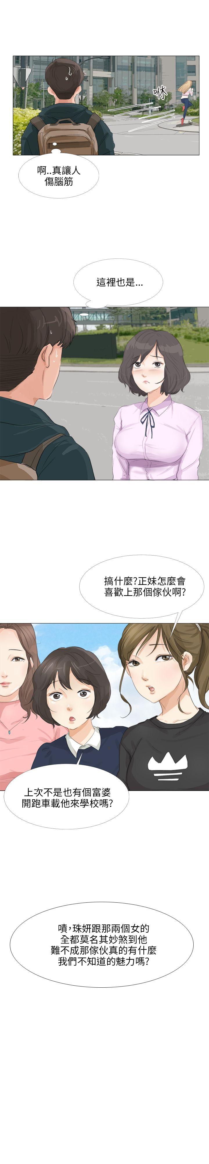 小裤裤精灵 第20話 第12页