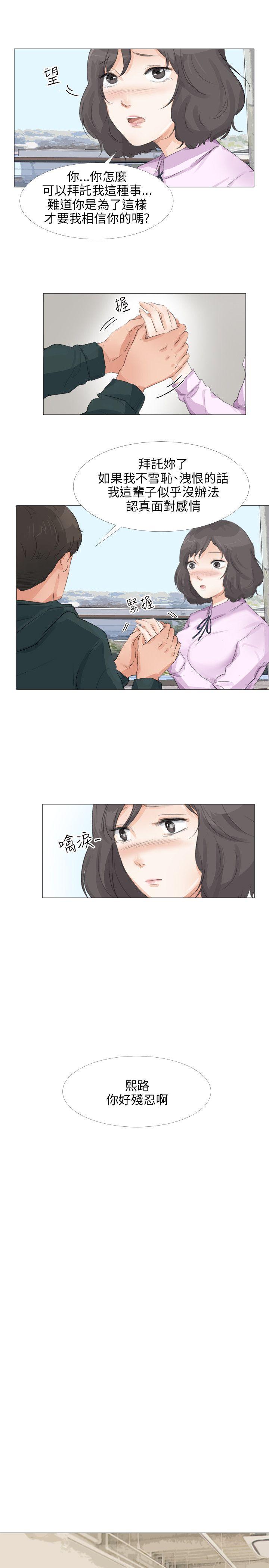 小裤裤精灵 第20話 第19页
