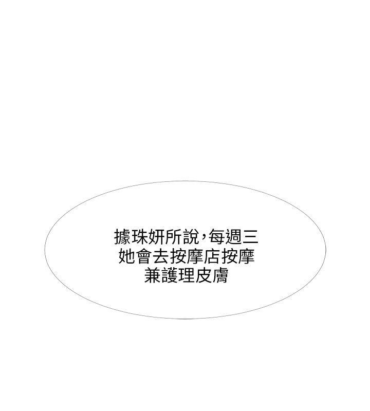 小裤裤精灵 第20話 第22页