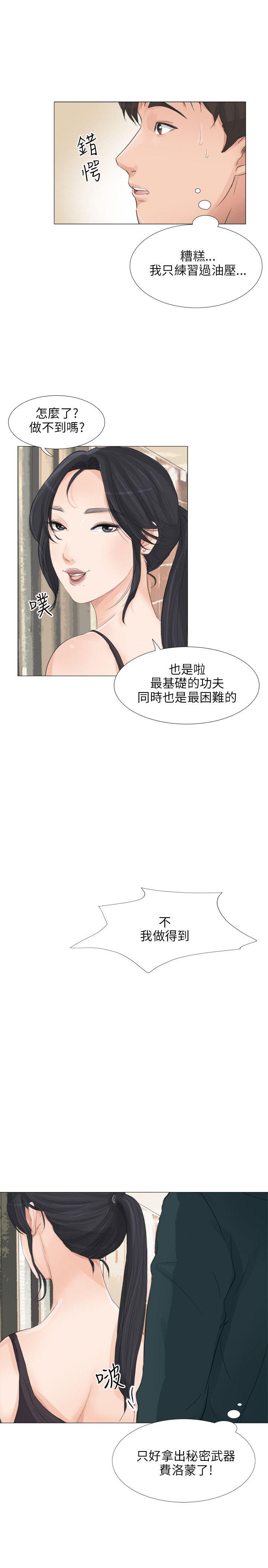 小裤裤精灵 第21話 第8页