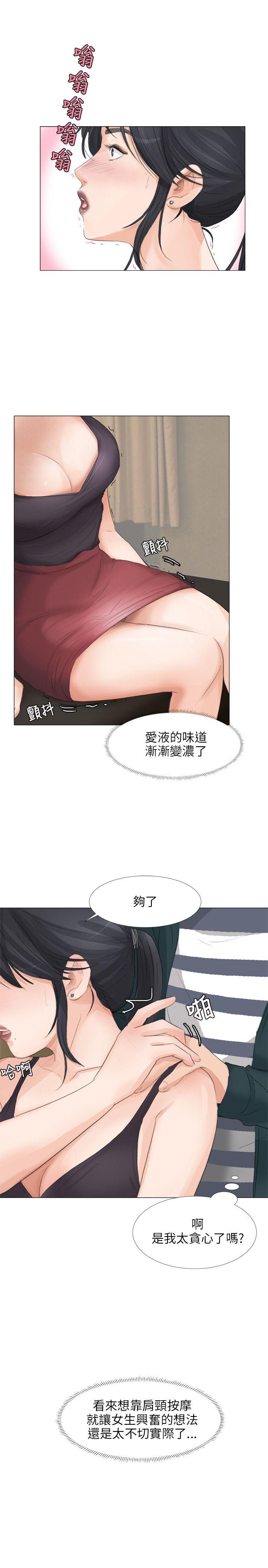 小裤裤精灵 第21話 第14页