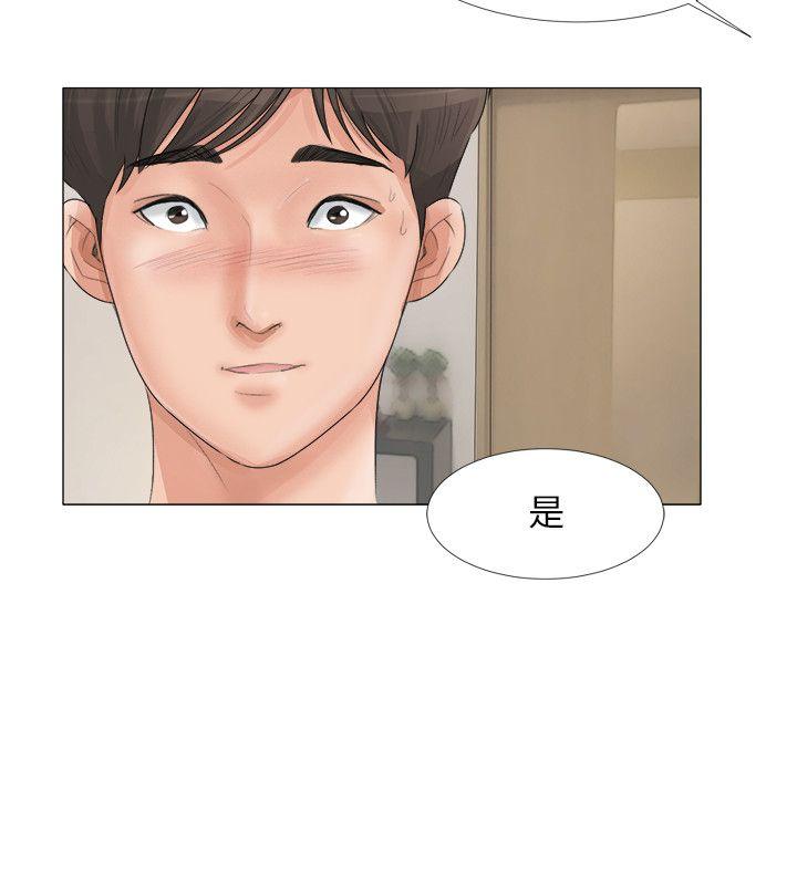 小裤裤精灵 第21話 第17页