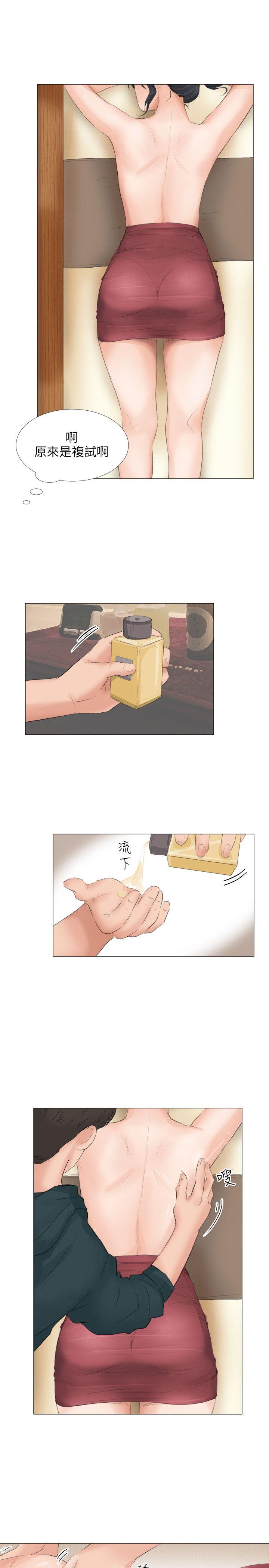 小裤裤精灵 第21話 第18页
