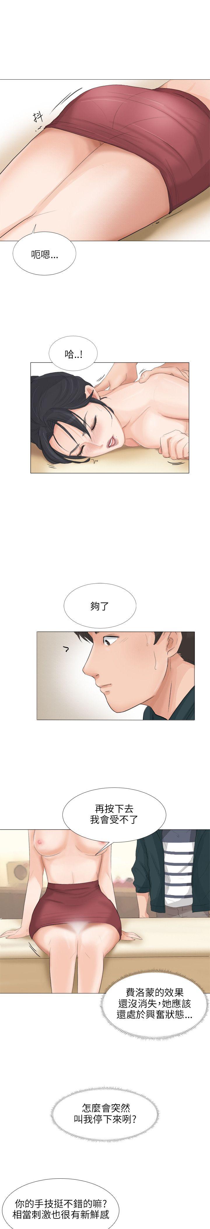 小裤裤精灵 第21話 第20页