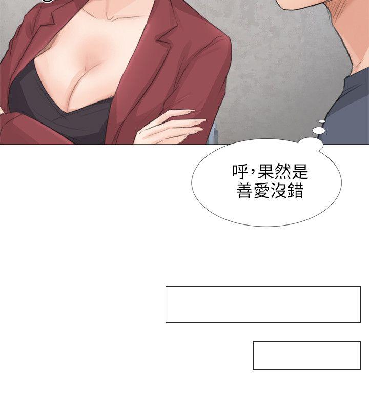 小裤裤精灵 第21話 第25页