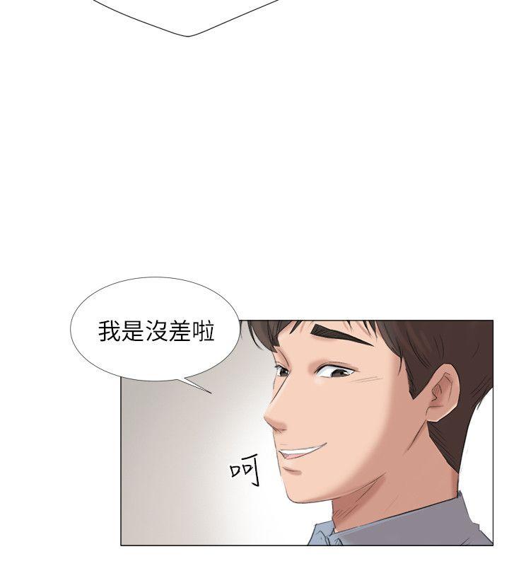 小裤裤精灵 第22話 第20页