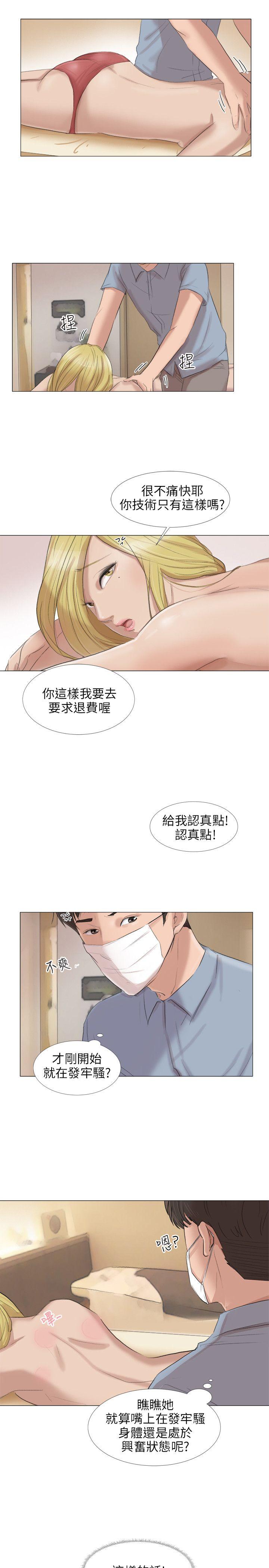 小裤裤精灵 第22話 第5页