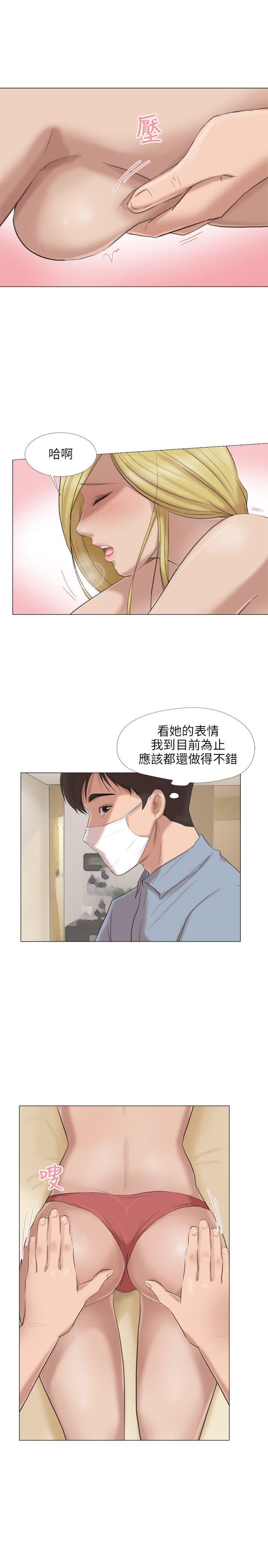 小裤裤精灵 第22話 第9页