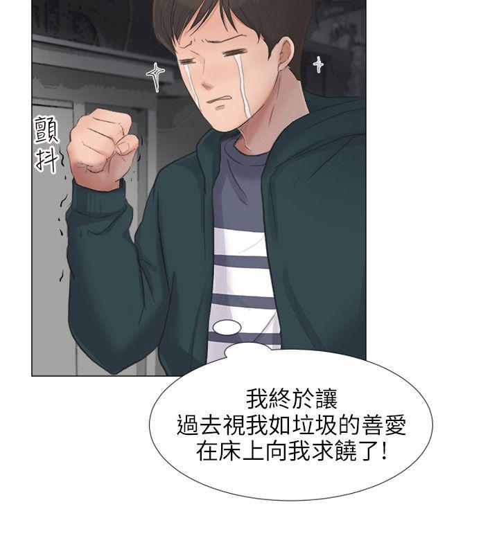 小裤裤精灵 第23話 第5页