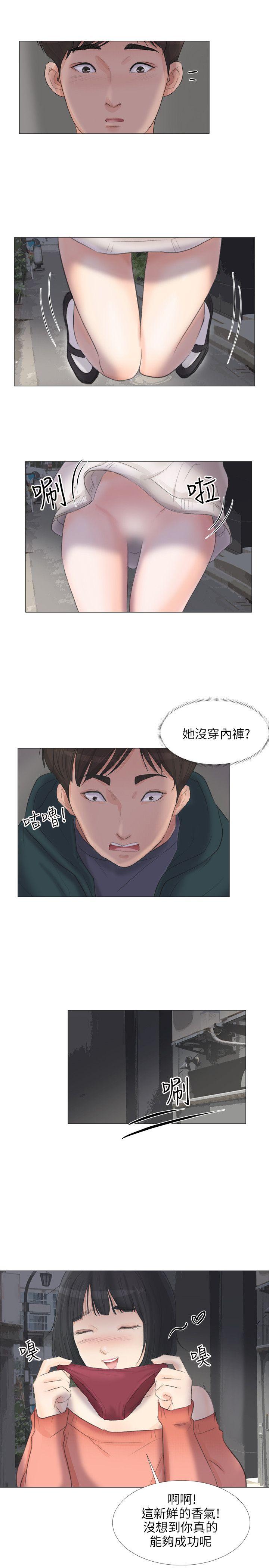 小裤裤精灵 第23話 第8页