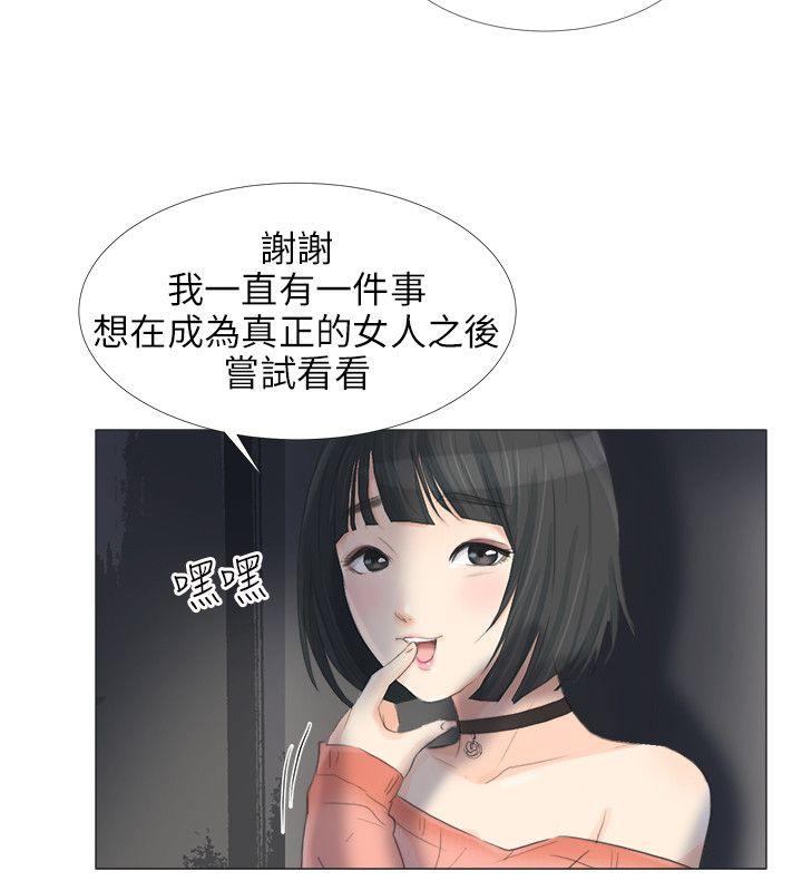 小裤裤精灵 第23話 第13页