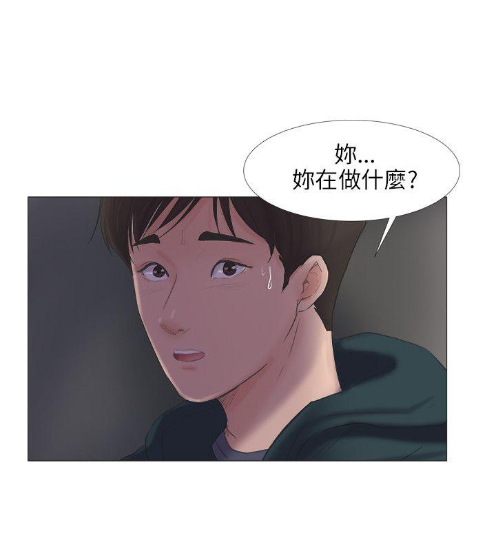 小裤裤精灵 第23話 第15页
