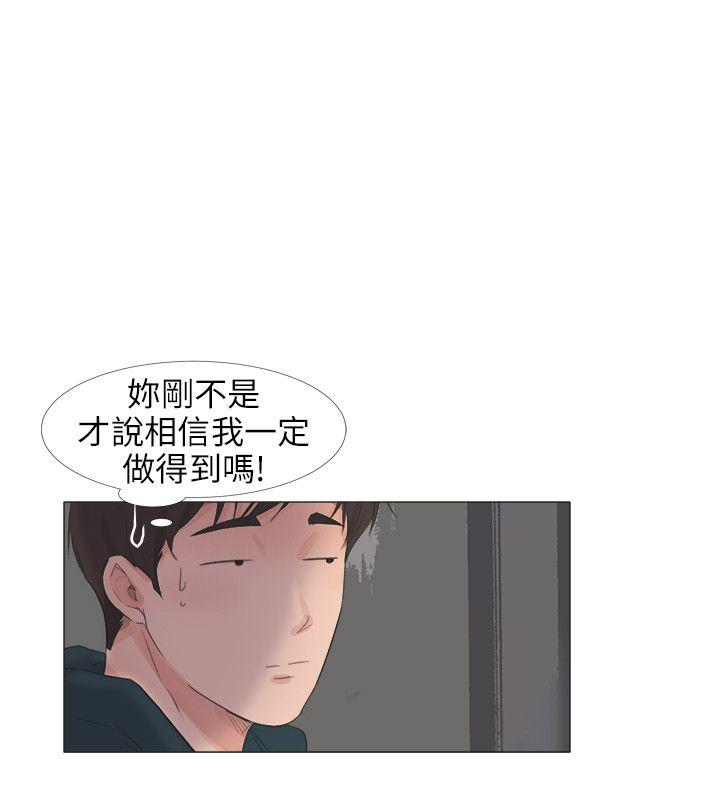 小裤裤精灵 第23話 第9页