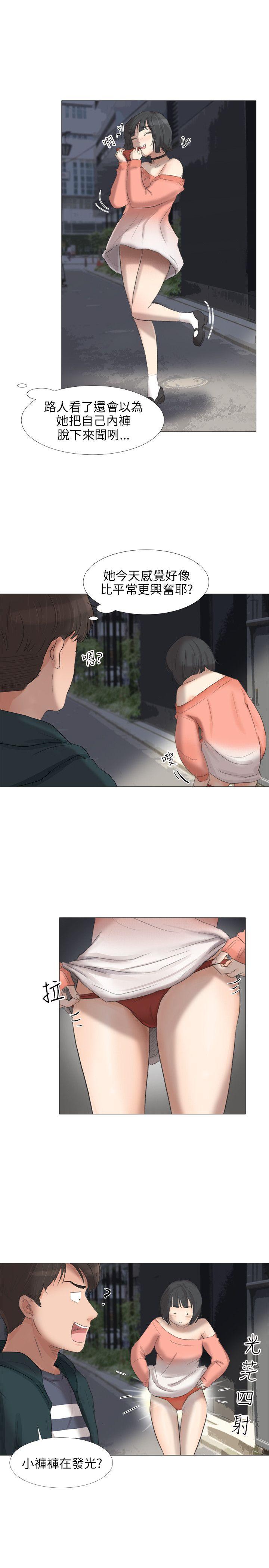 小裤裤精灵 第23話 第10页