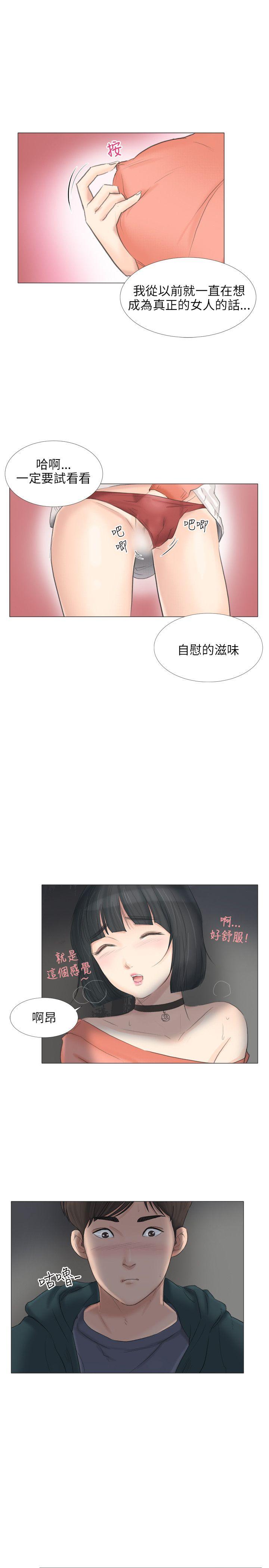 小裤裤精灵 第23話 第16页