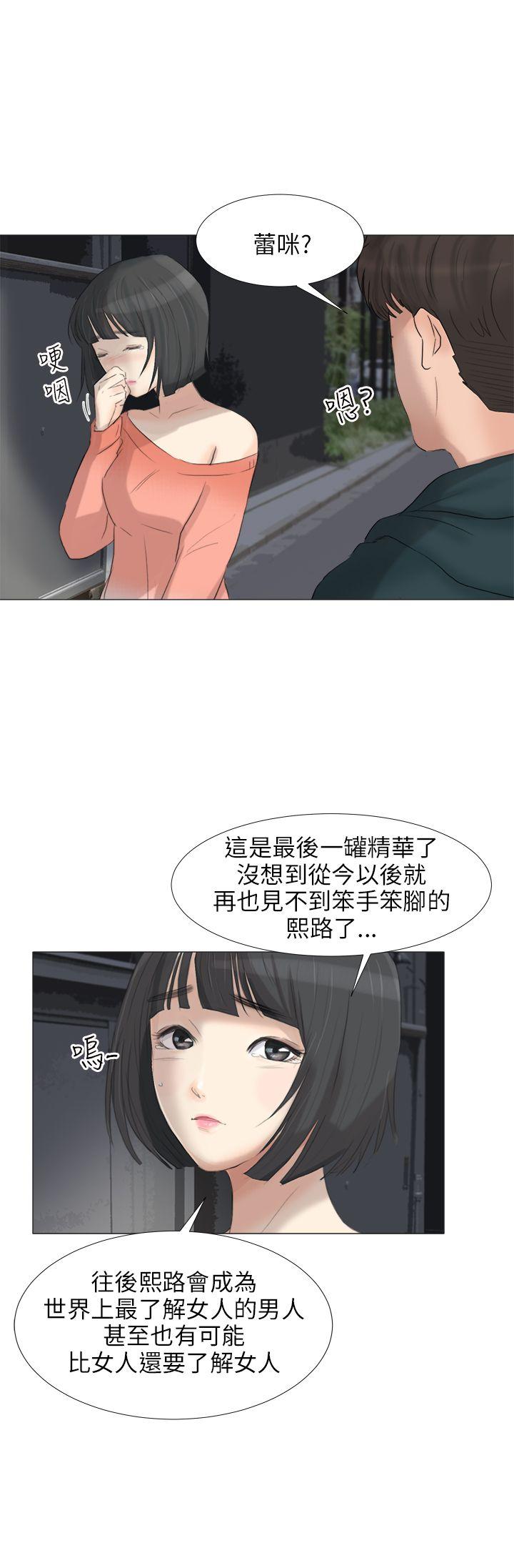 小裤裤精灵 第24話 第1页