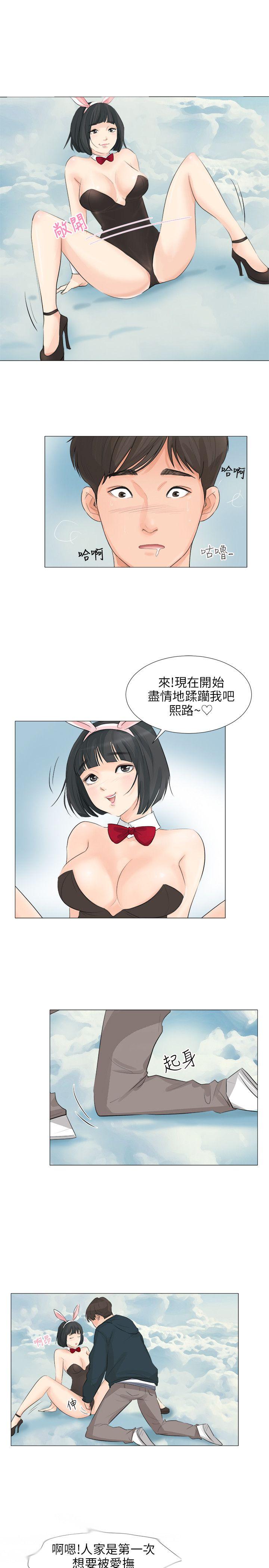 小裤裤精灵 第24話 第10页