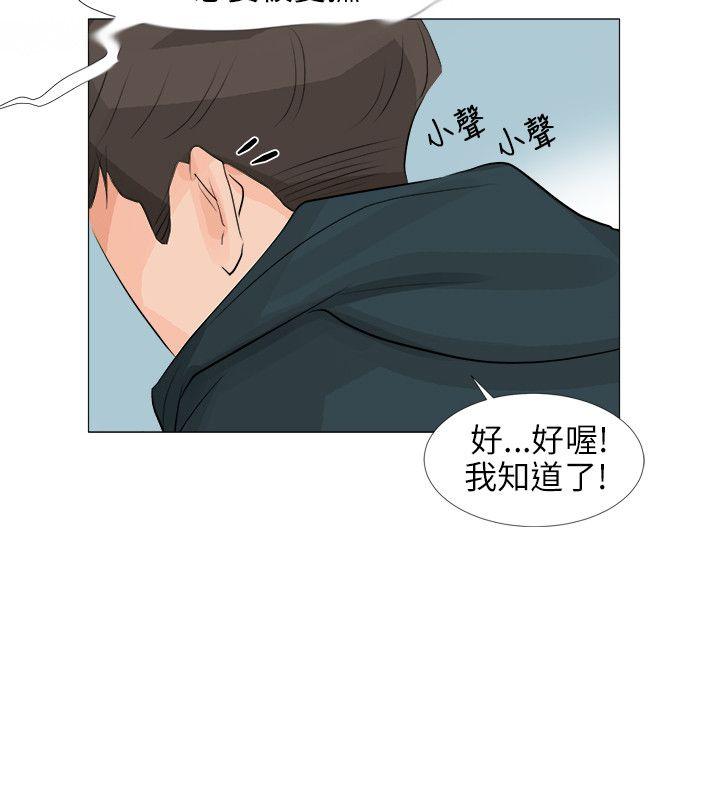 小裤裤精灵 第24話 第11页