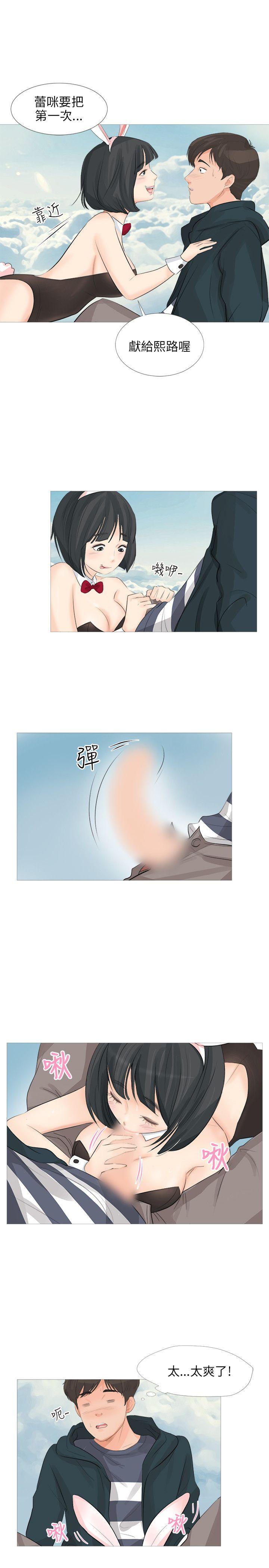 小裤裤精灵 第24話 第8页