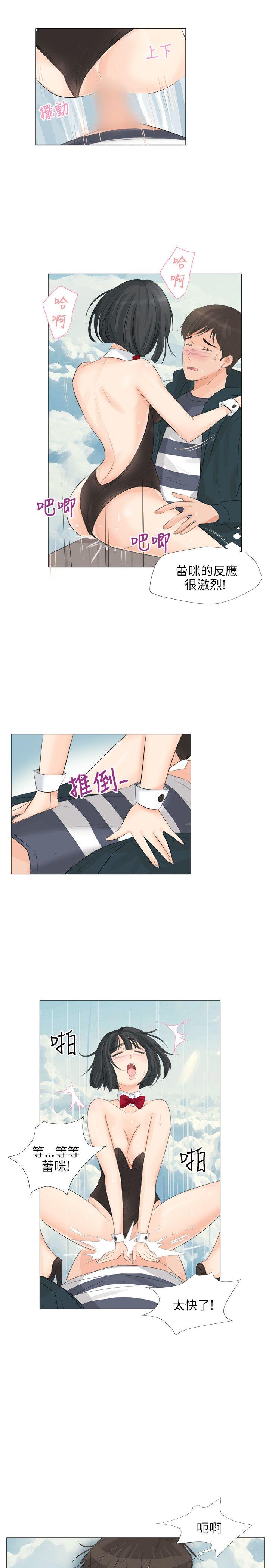 小裤裤精灵 第24話 第16页